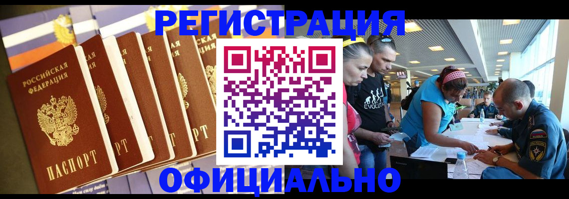 временная регистрация собственник в Усть-Илимске
