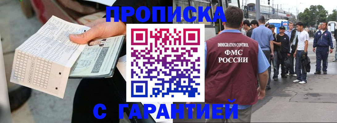 временная регистрация поиск в Усть-Илимске