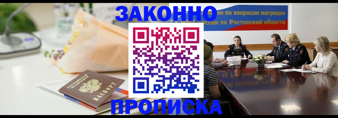прописка для работы в Усть-Илимске