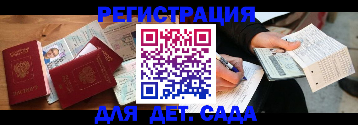 временная регистрация в квартире в Усть-Илимске