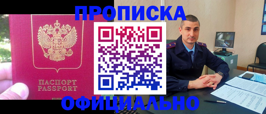 прописка штамп в Усть-Илимске