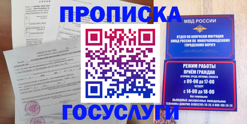 временная регистрация для всех в Усть-Илимске