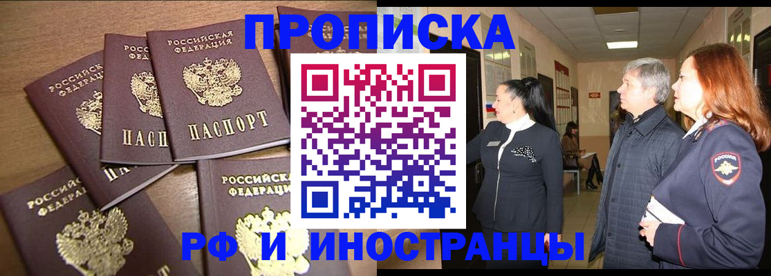 временная регистрация недорого в Усть-Илимске